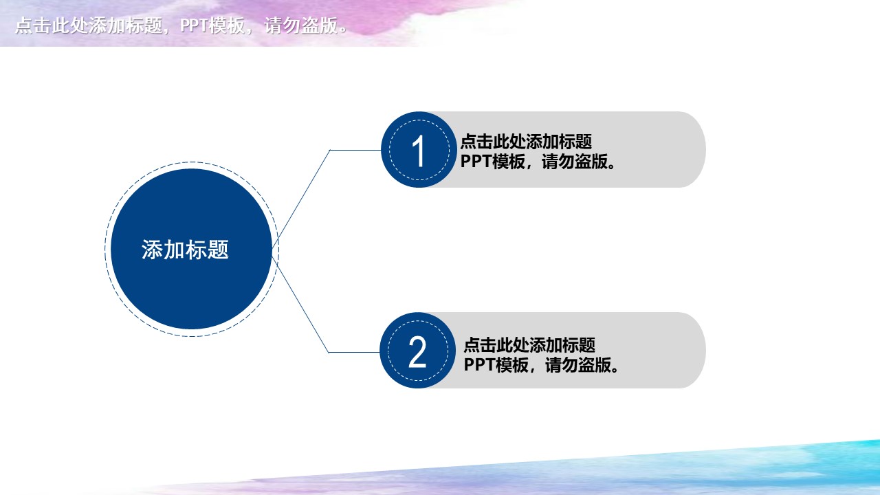 创业公司商业计划书ppt模板