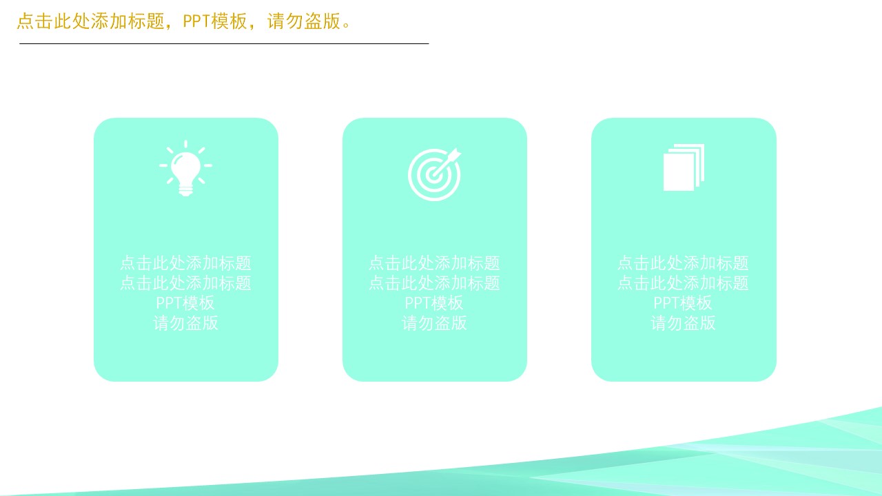 金融创业商业计划书ppt模板