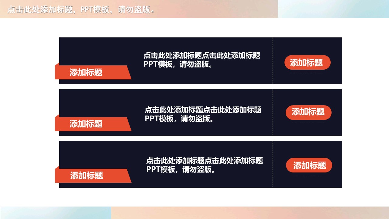 商务实用总结汇报ppt模板