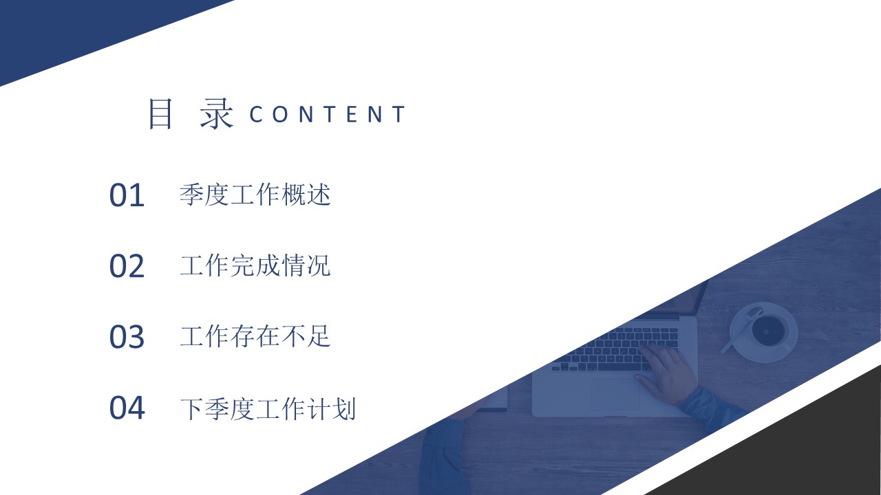 蓝色简洁图形商务通用ppt模板