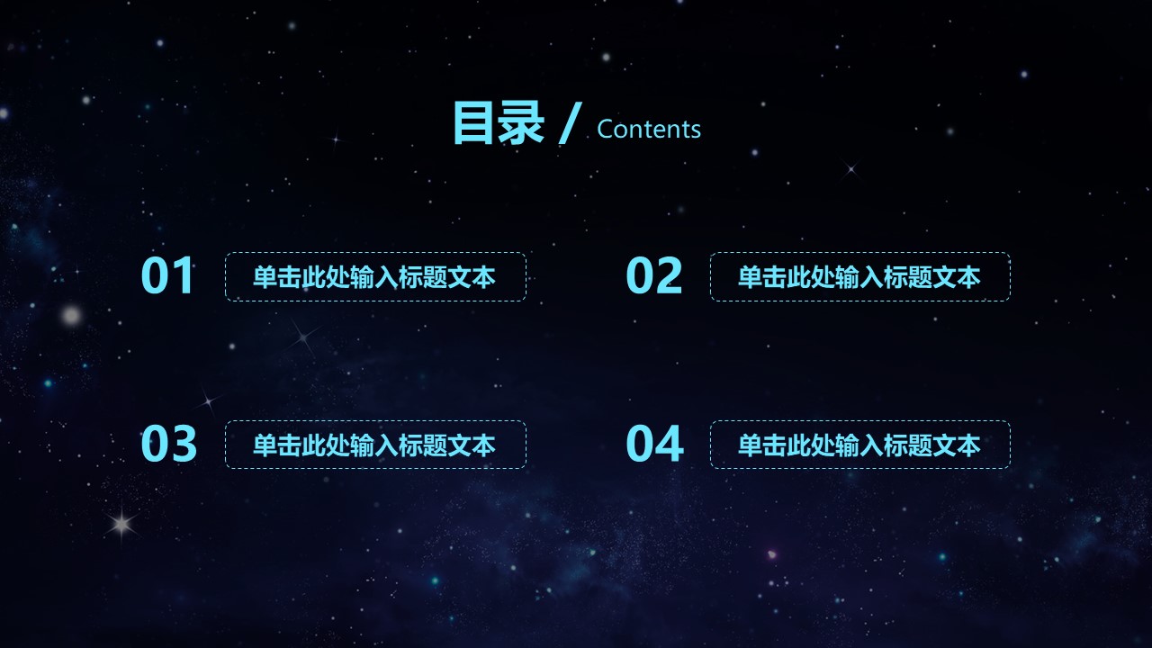 区块链融资ppt模板