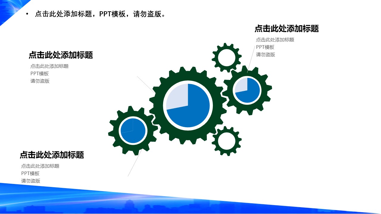 品牌新品发布会ppt模板