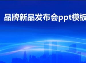 ppt怎么改变插入音频文件的大小