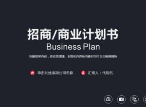 怎么给PPT中插入的影片添加封面