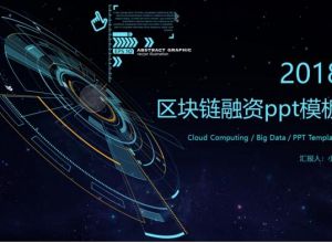 PPT怎么设置字符间距