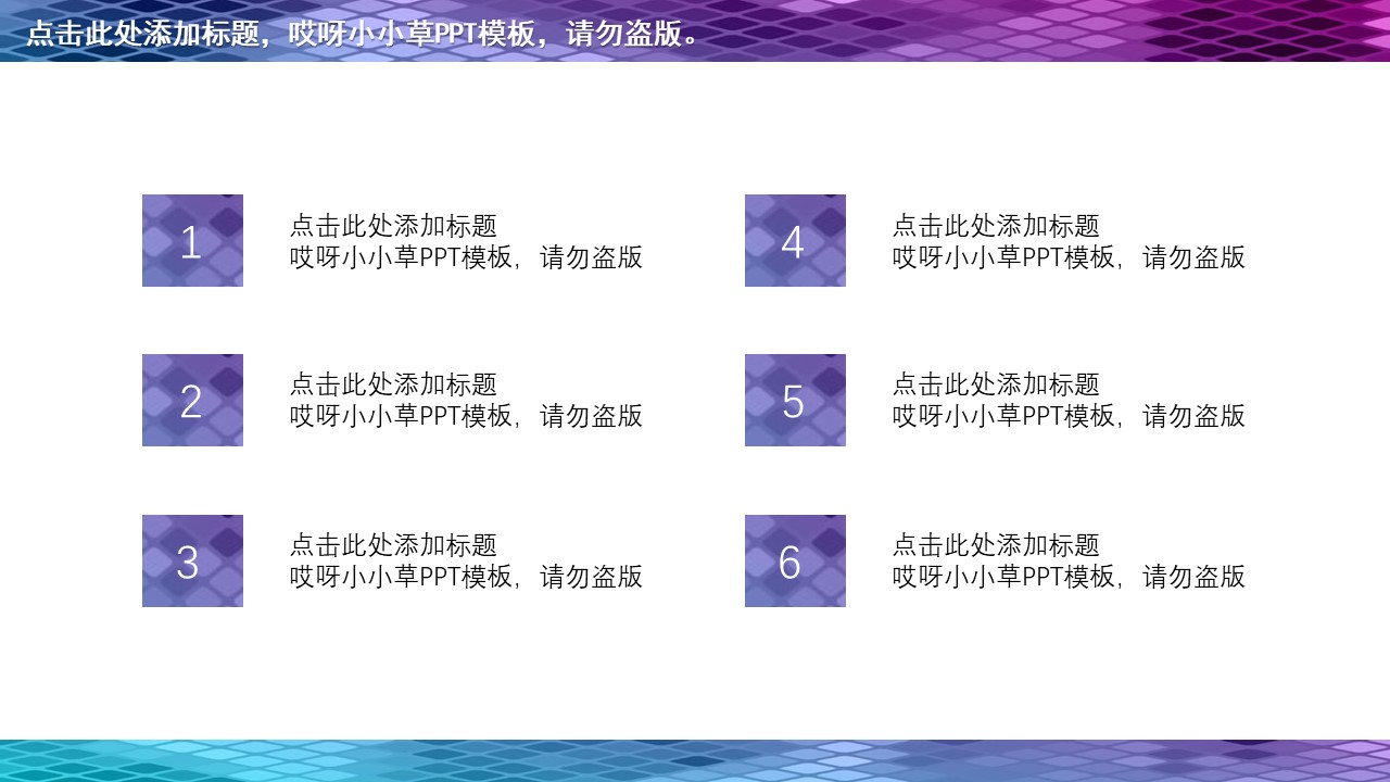 高端简约商务通用PPT模板
