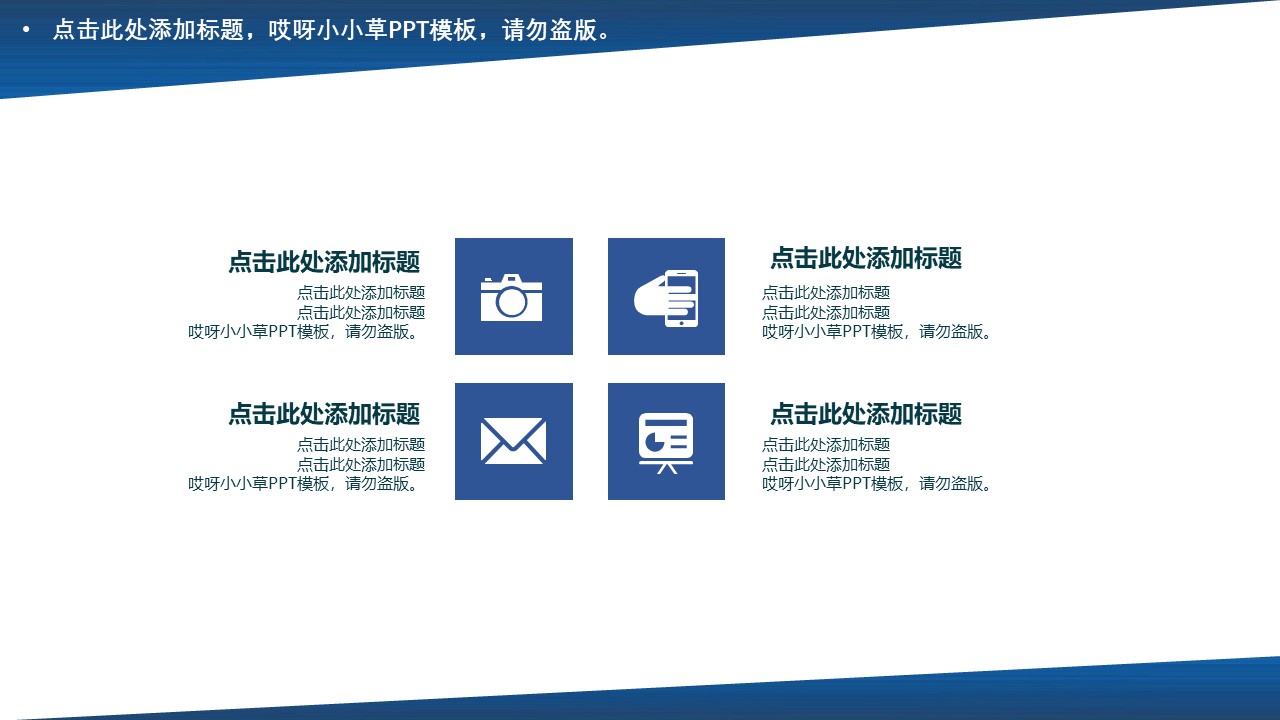 动态简约唯美商务ppt模板