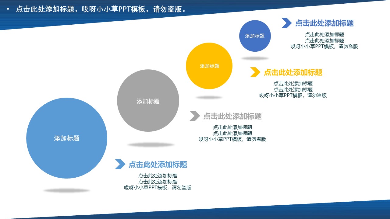 动态简约唯美商务ppt模板