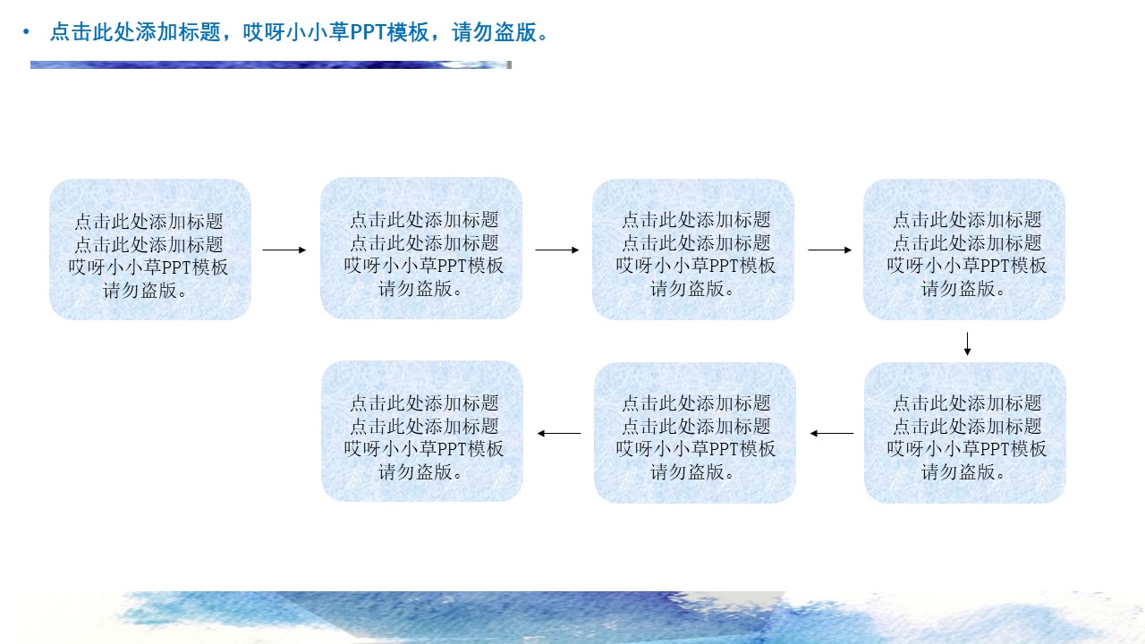 蓝白简约商务ppt模板
