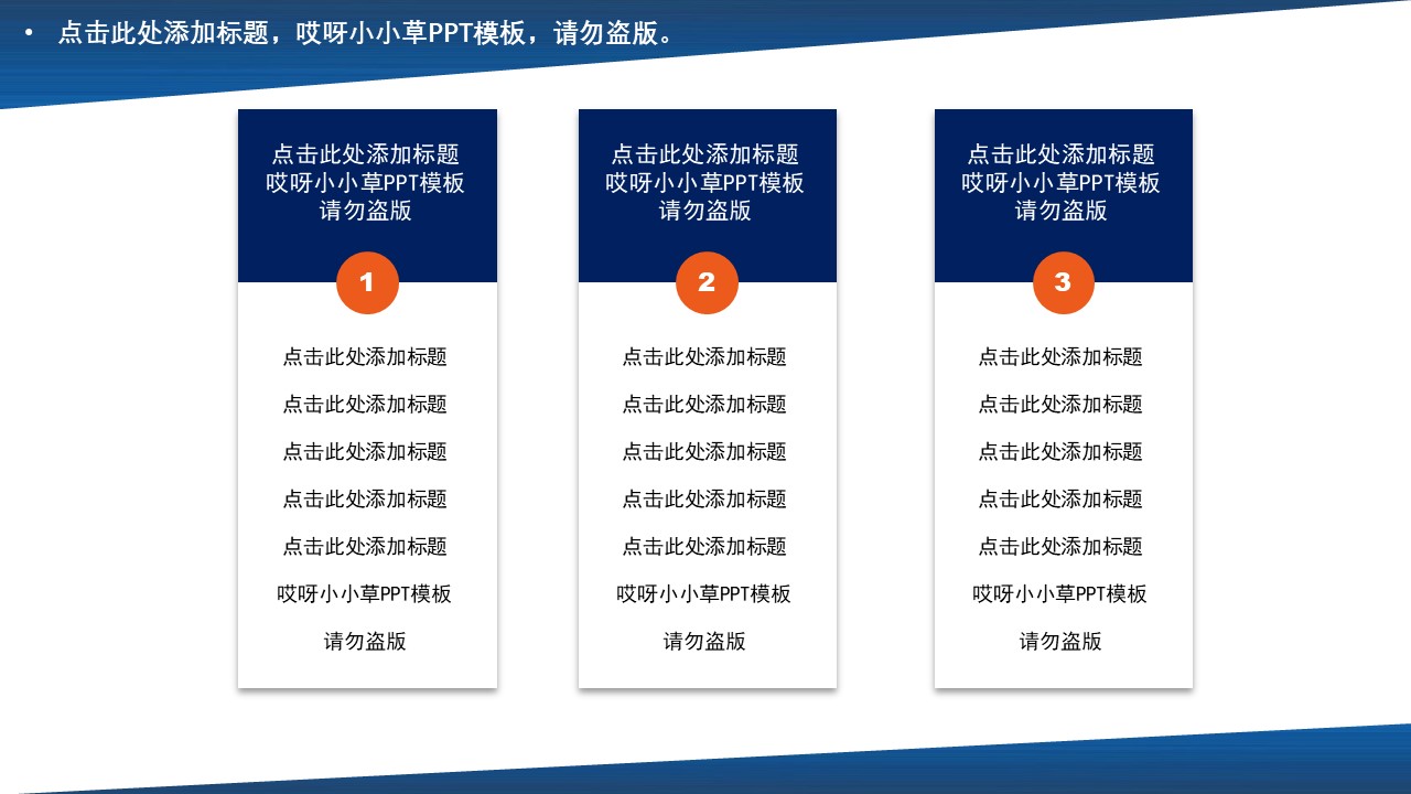 动态简约唯美商务ppt模板