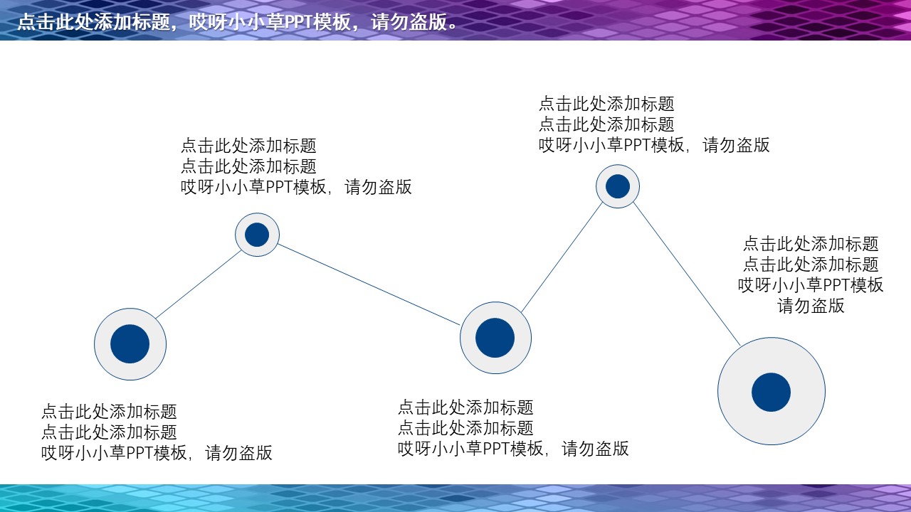 高端简约商务通用PPT模板
