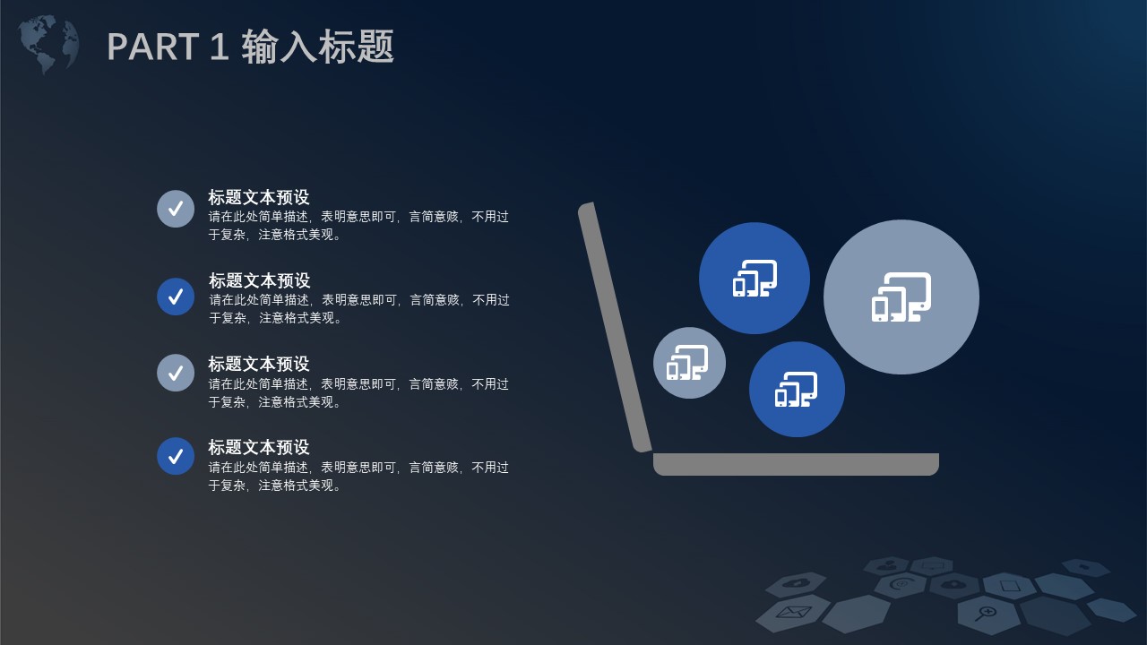 区块链展示ppt模板