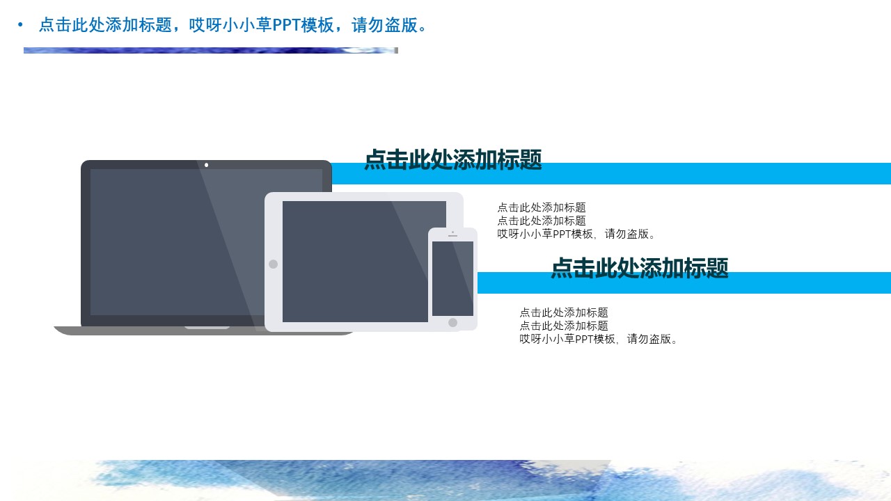 蓝白简约商务ppt模板