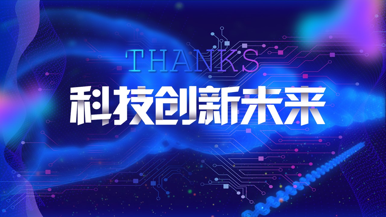 区块链技术介绍ppt模板