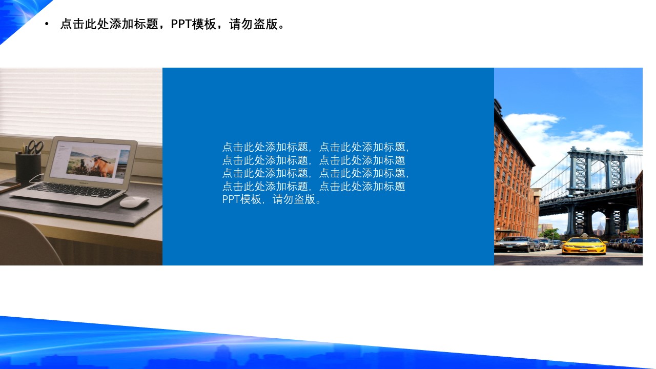 品牌新品发布会ppt模板