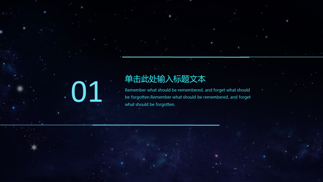 区块链融资ppt模板