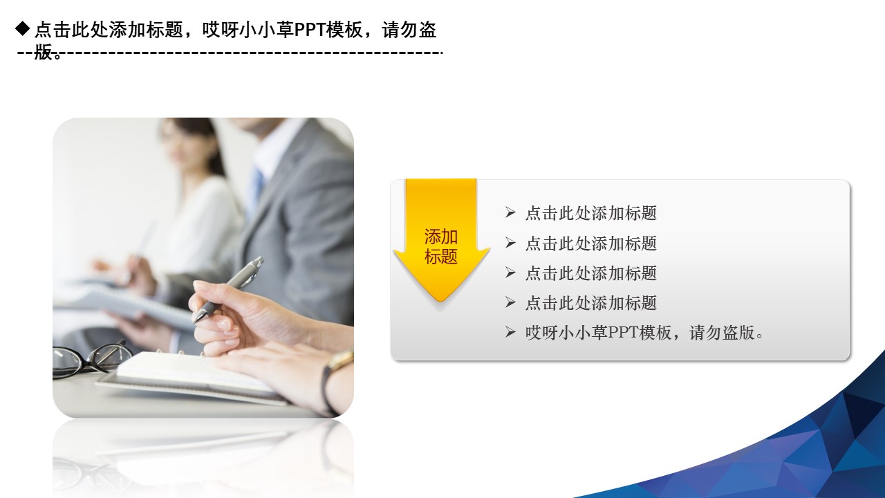 经典简约纯色商务ppt模板