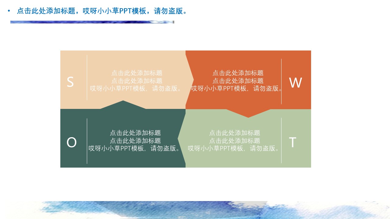 蓝白简约商务ppt模板