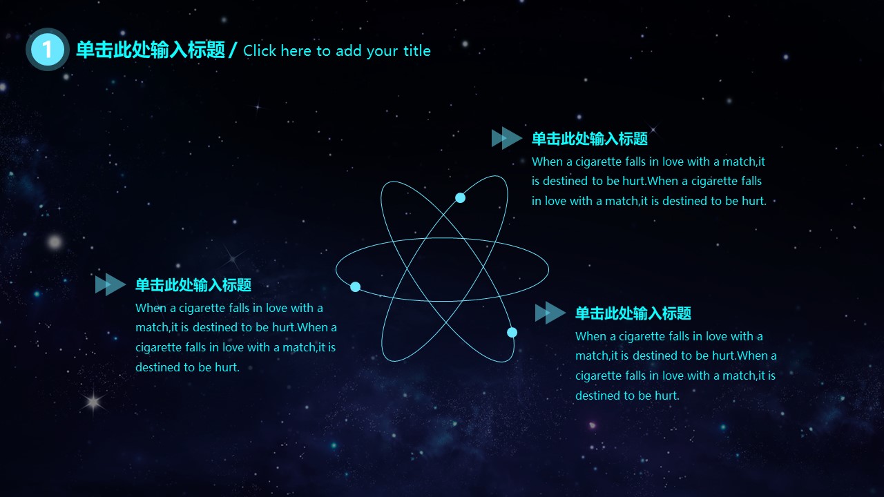 区块链融资ppt模板