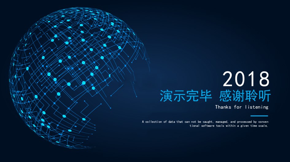 区块链金融ppt模板