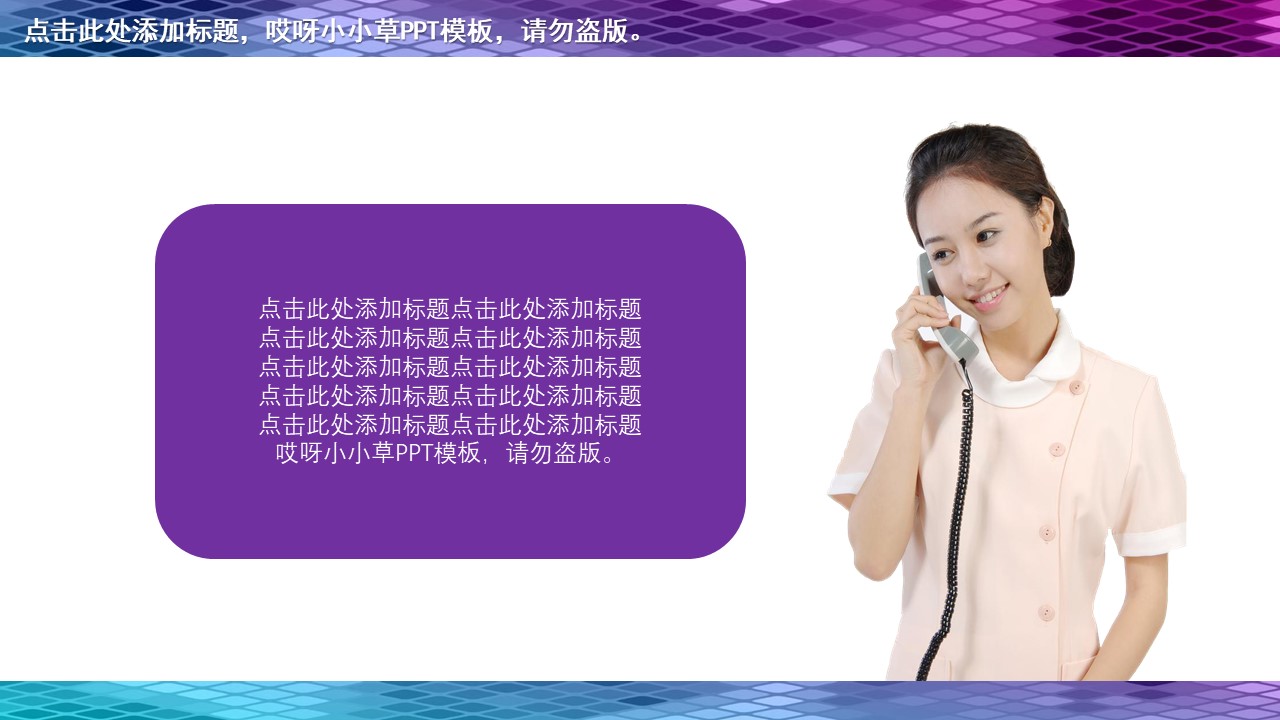 高端简约商务通用PPT模板