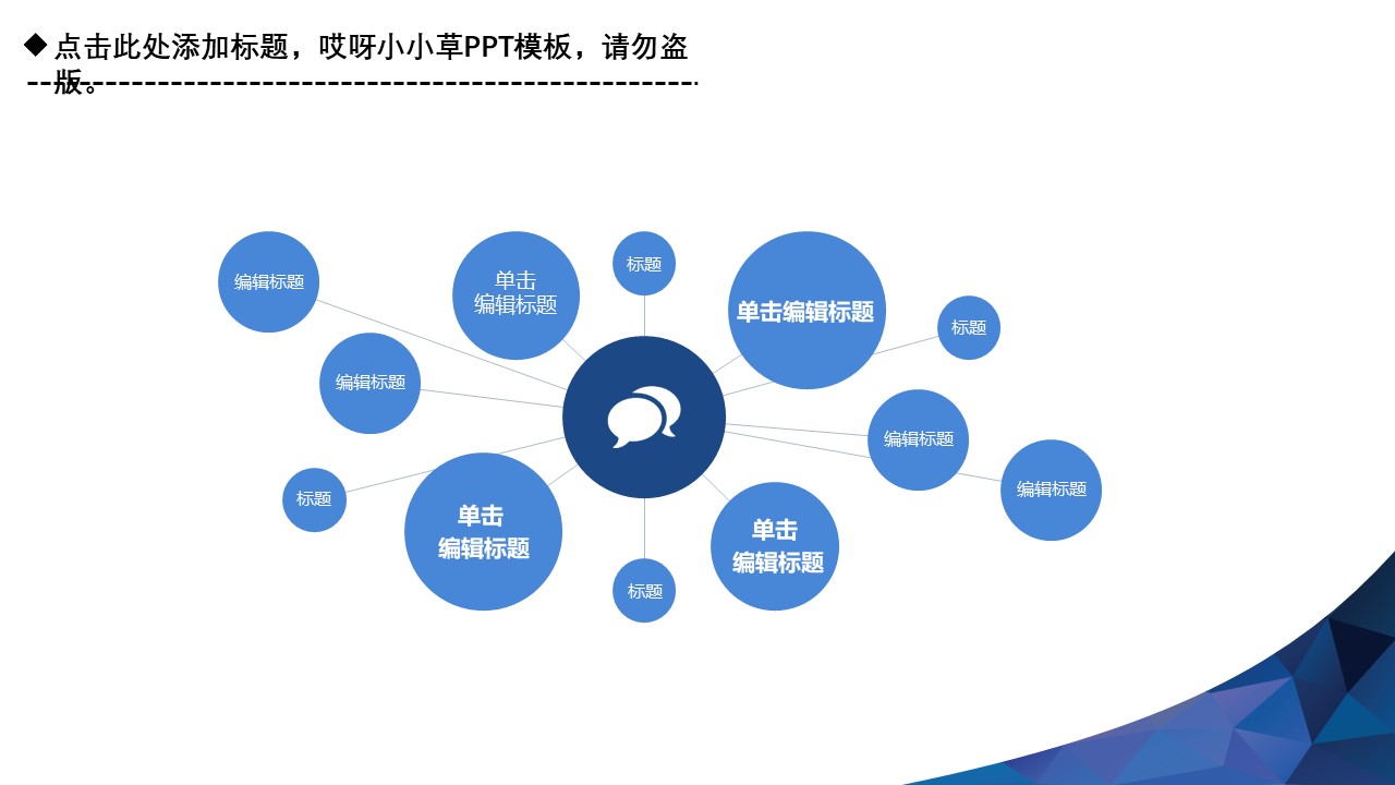 经典简约纯色商务ppt模板