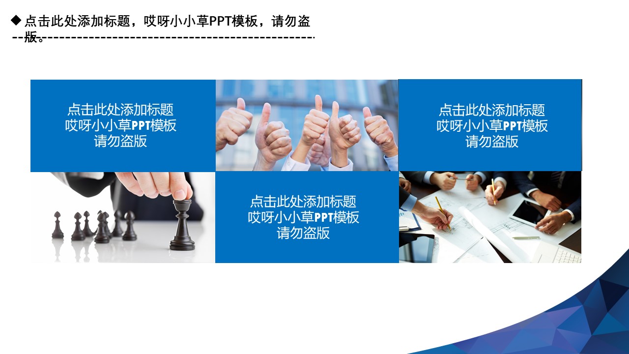 经典简约纯色商务ppt模板