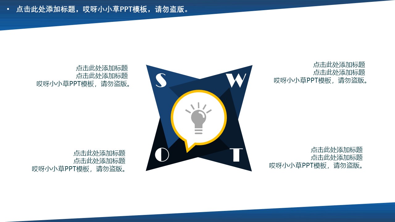 动态简约唯美商务ppt模板