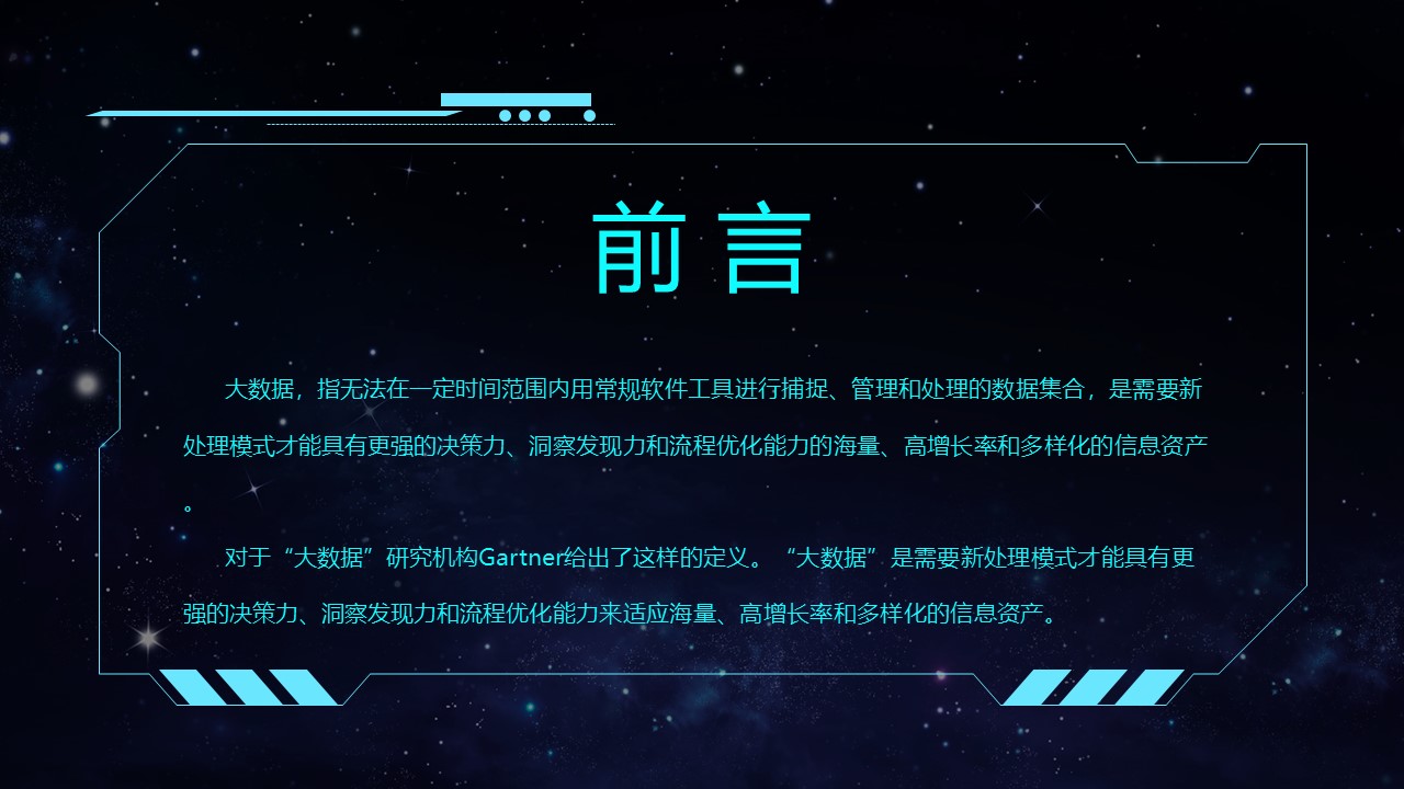 区块链融资ppt模板