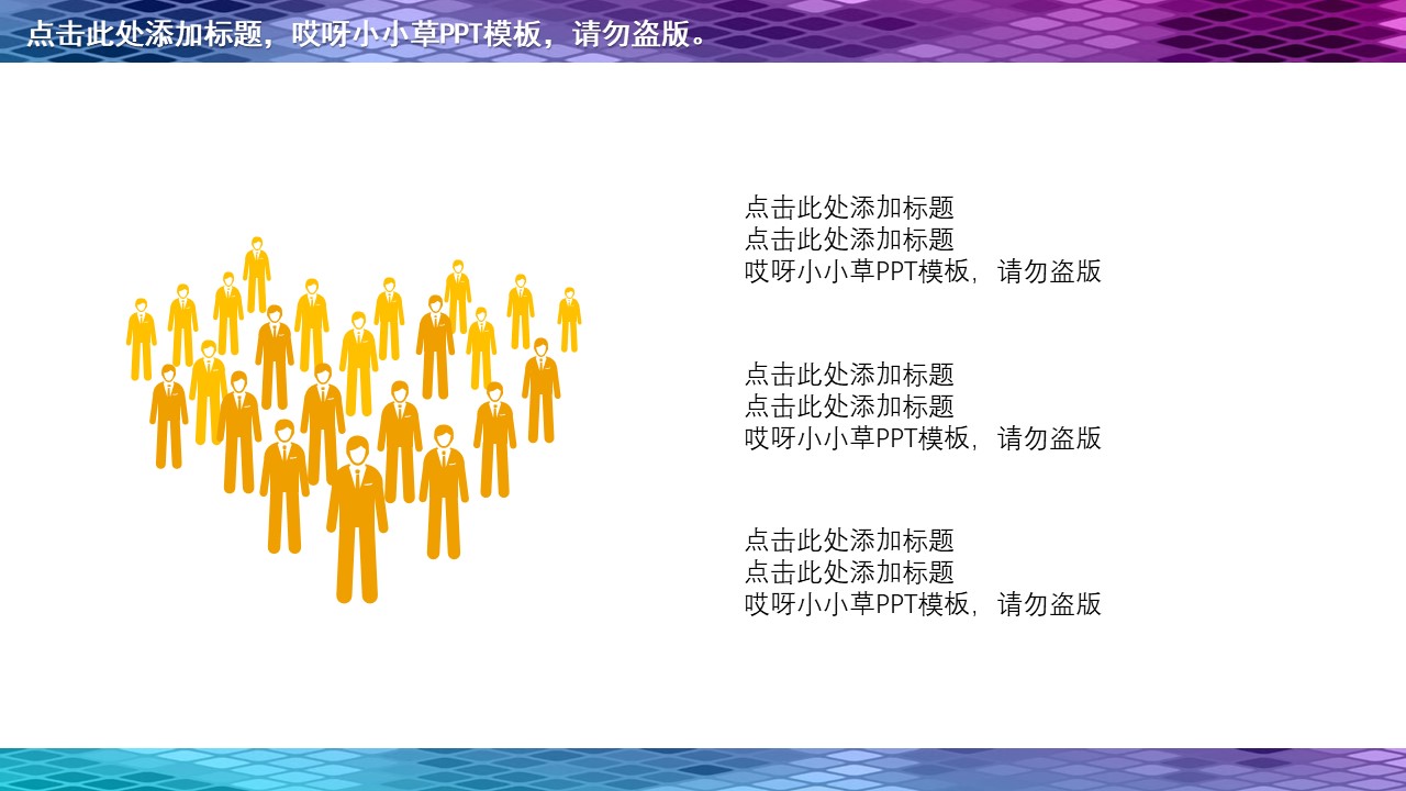 高端简约商务通用PPT模板
