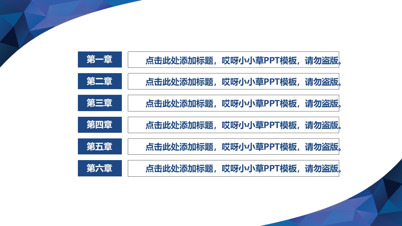 经典简约纯色商务ppt模板