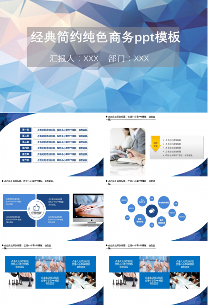 经典简约纯色商务ppt模板