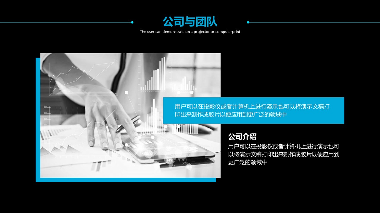 区块链相关介绍ppt模板