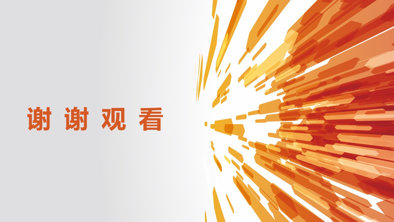 区块链商业计划书ppt模板