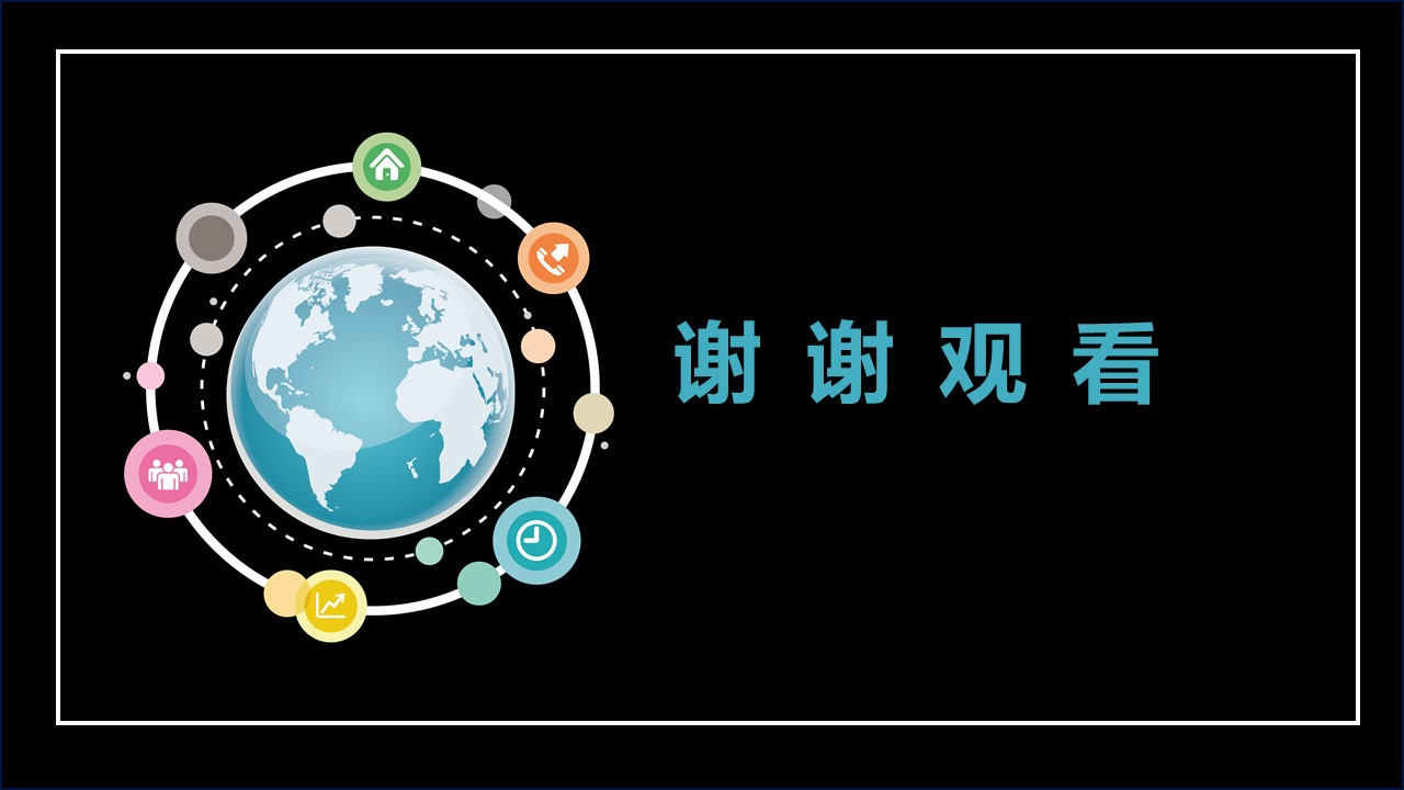 区块链比特币ppt模板