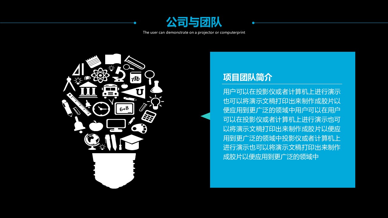 区块链相关介绍ppt模板