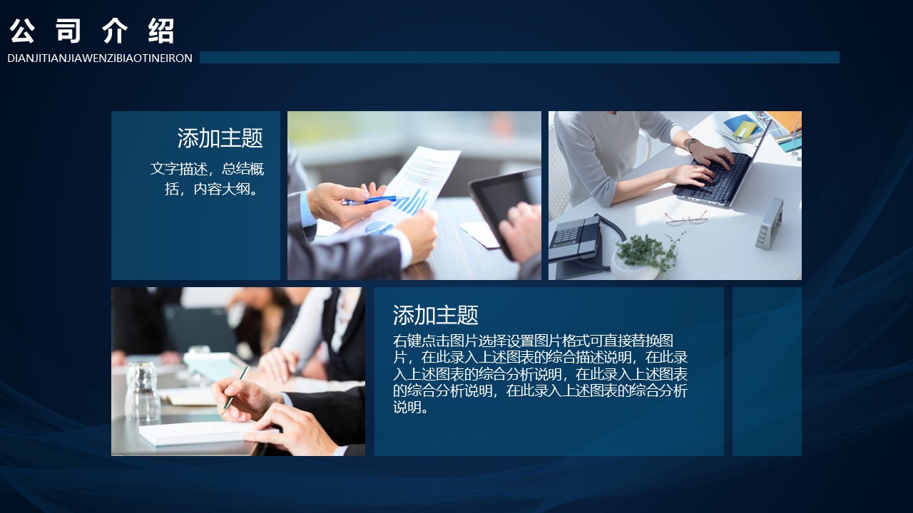 区块链大数据ppt模板