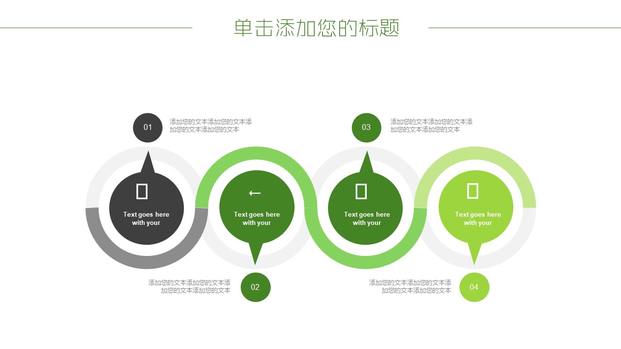 足球运动主题ppt模板