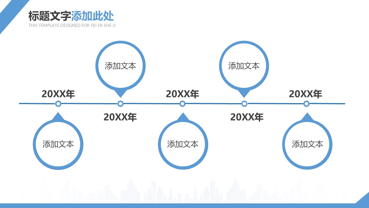 大数据与区块链ppt模板