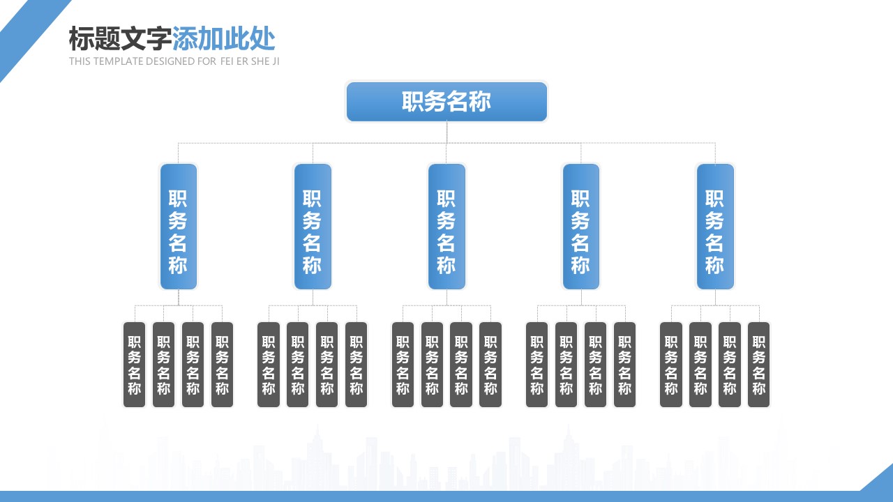 大数据与区块链ppt模板