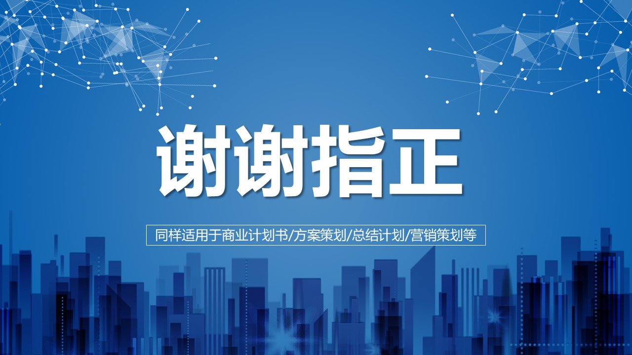 大数据与区块链ppt模板