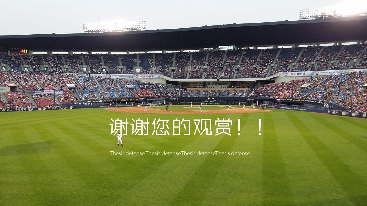 足球运动主题ppt模板