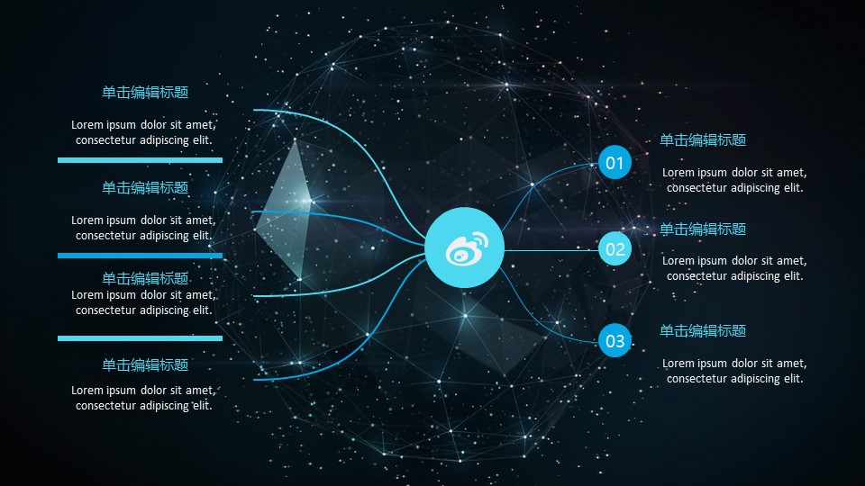 区块链技术介绍ppt模版