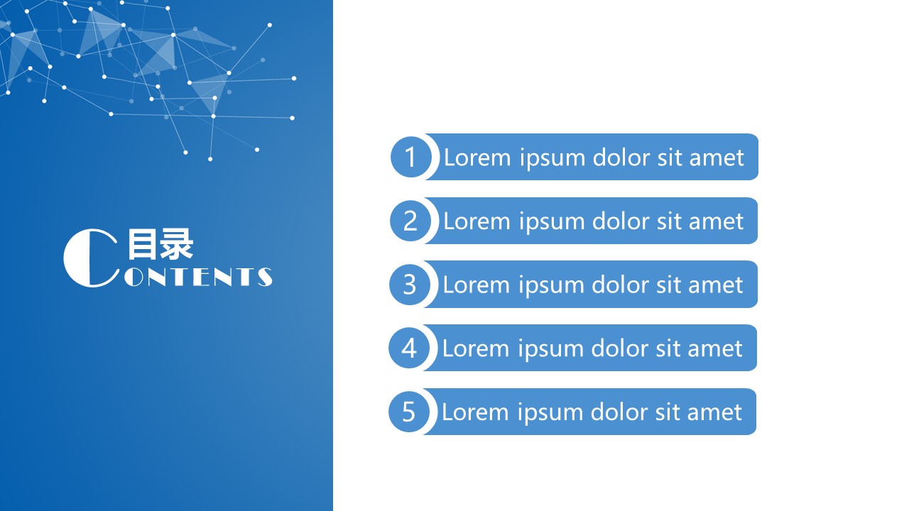 大数据与区块链ppt模板