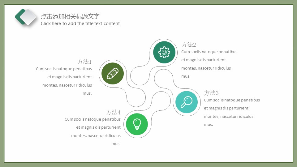 足球比赛策划ppt模板