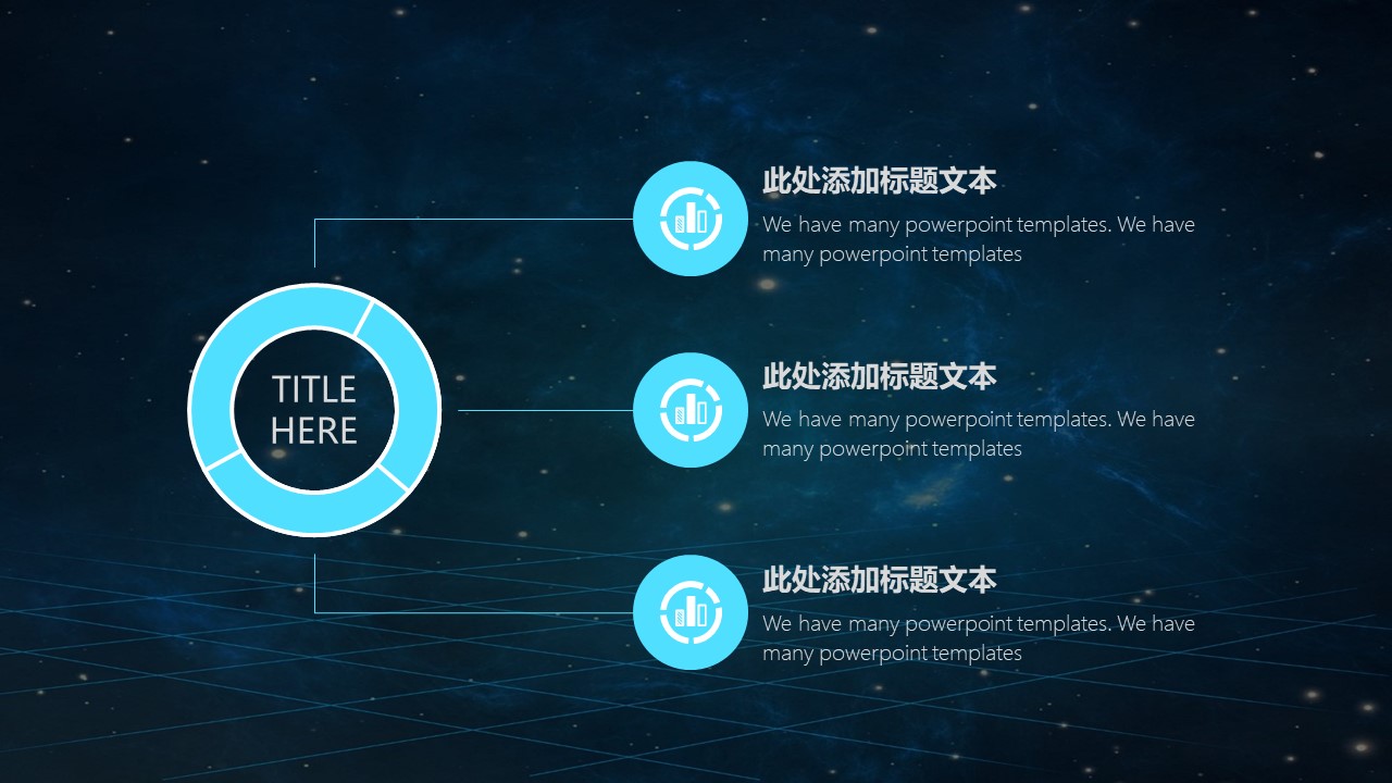 区块链技术原理介绍ppt模板