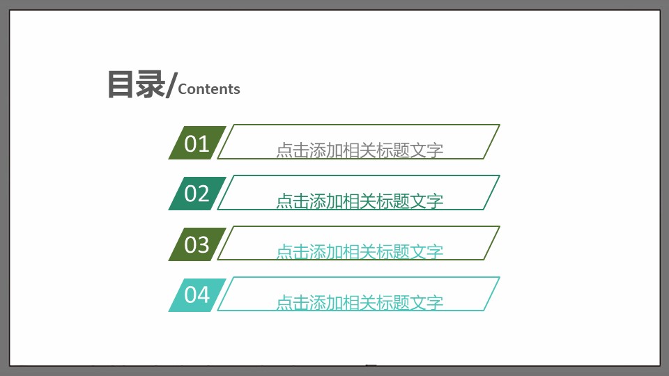 足球比赛策划ppt模板
