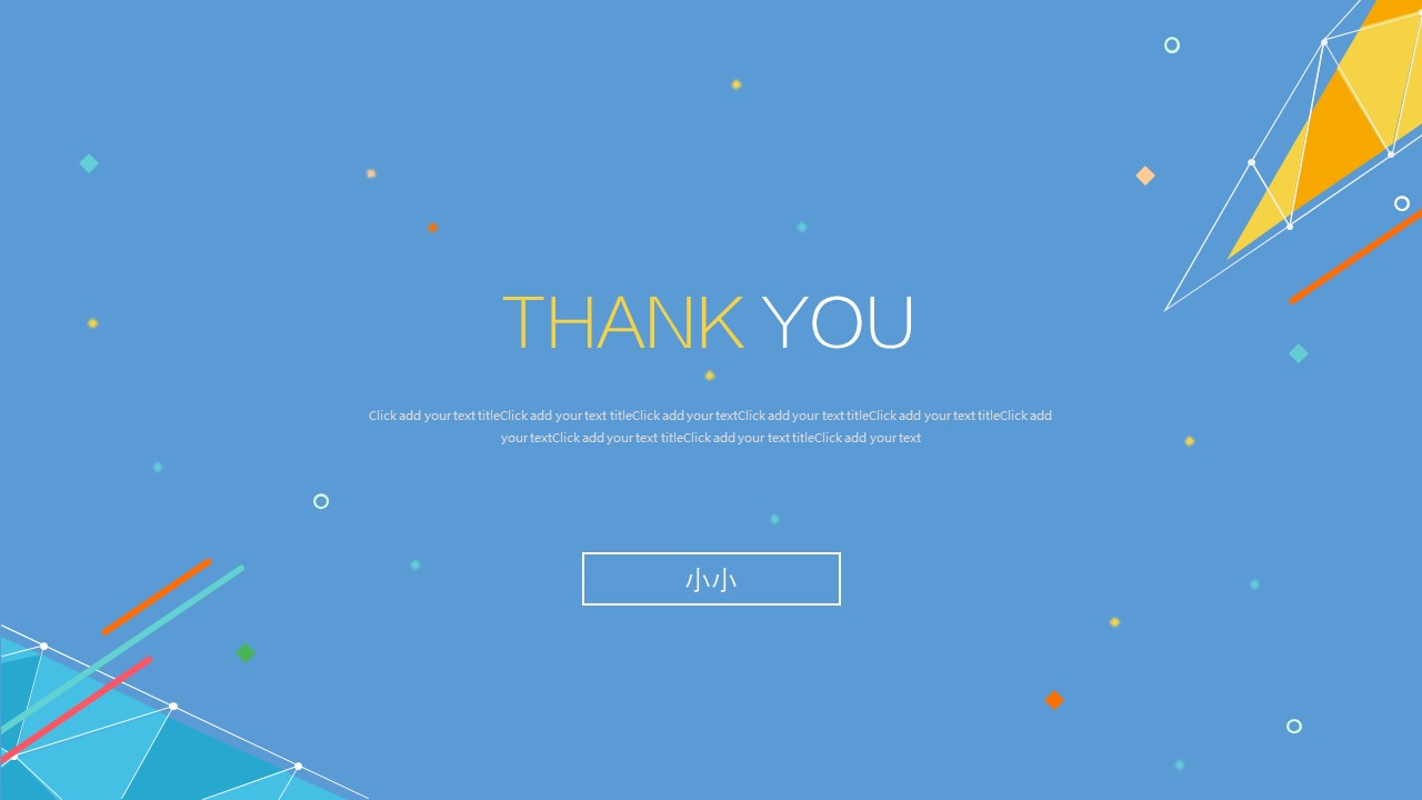 区块链科技项目介绍PPT模版