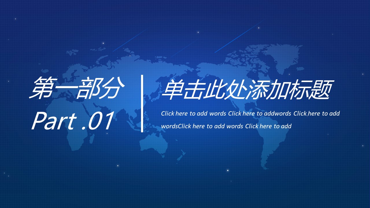 区块链商务策划书ppt模板