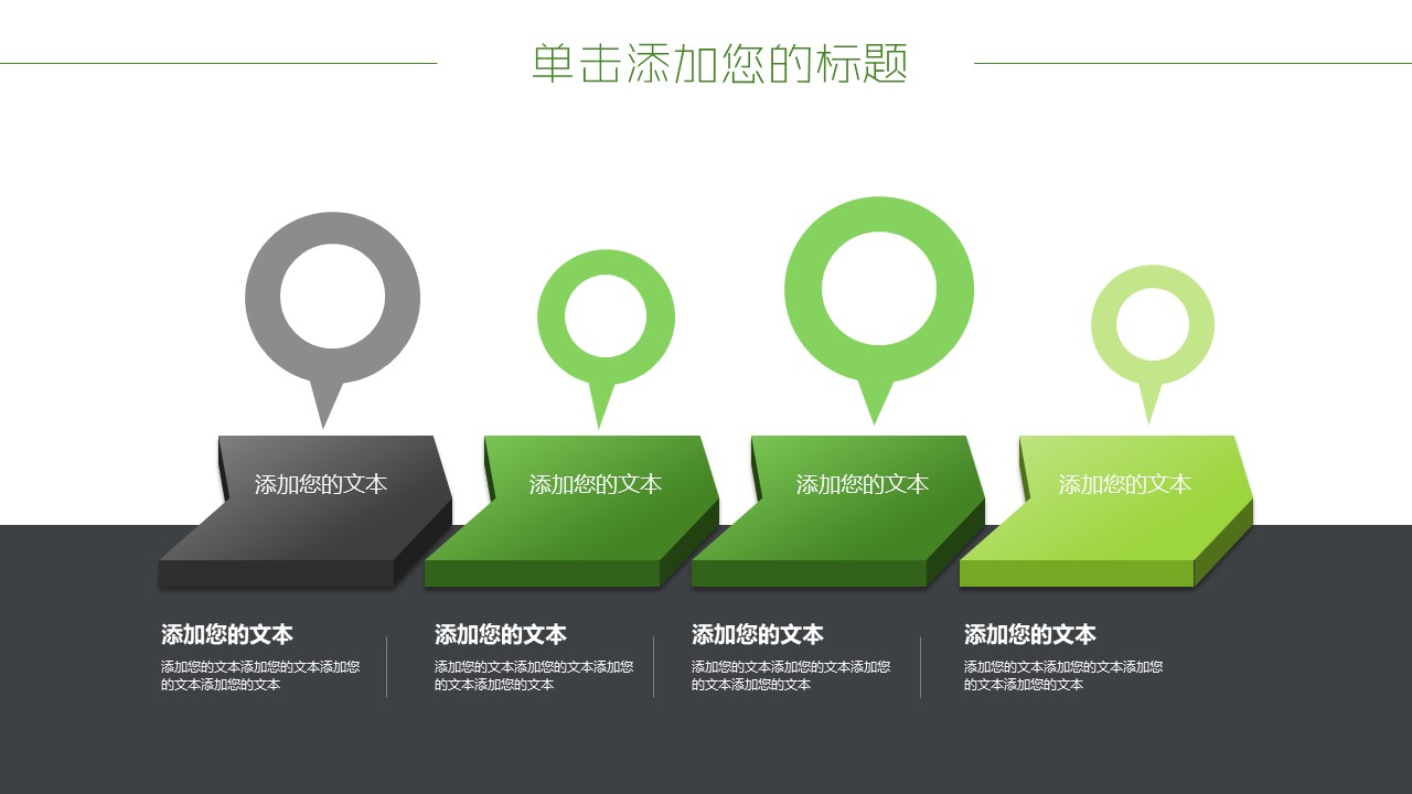 足球运动主题ppt模板